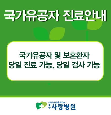 국가유공자