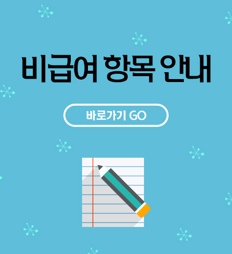 영유아 건강검진 안내